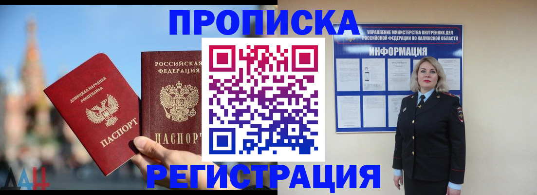 временная регистрация госуслуги в Северодвинске