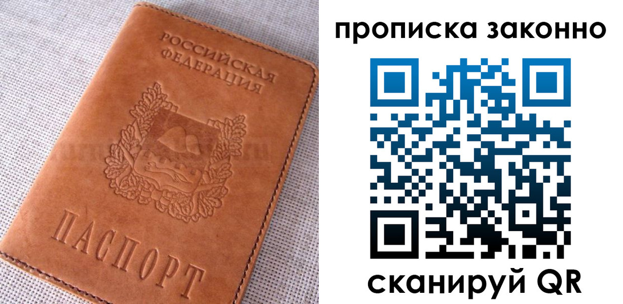 миграционный учет в Северодвинске
