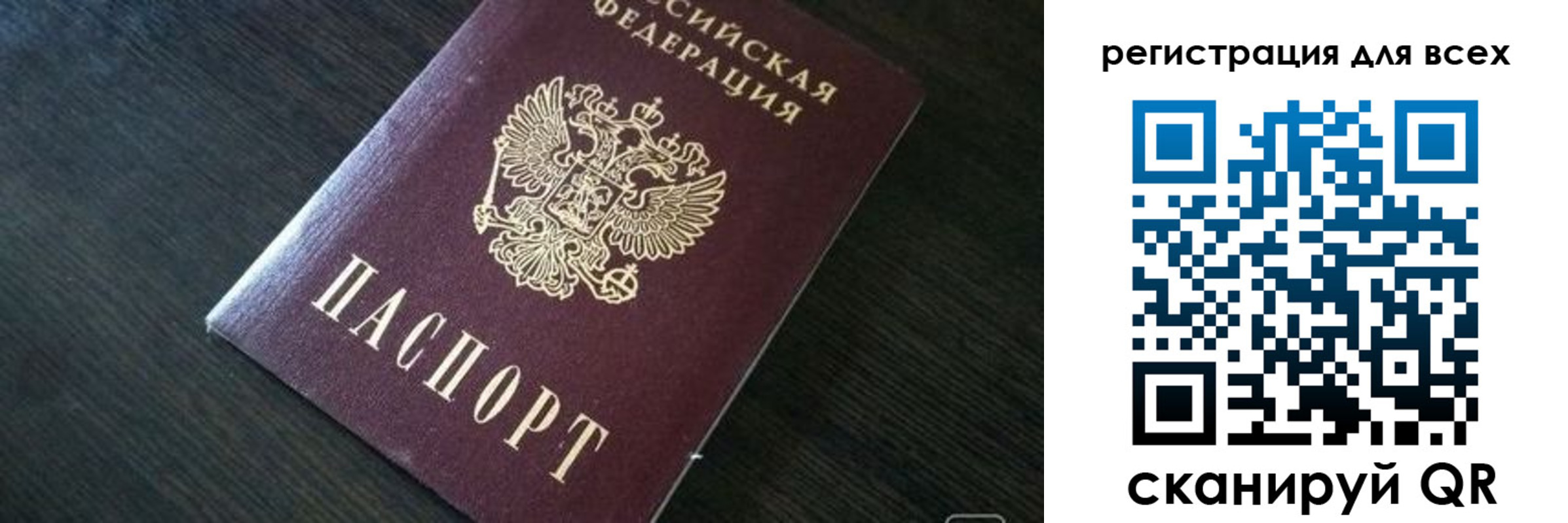 регистрация для школы в Северодвинске