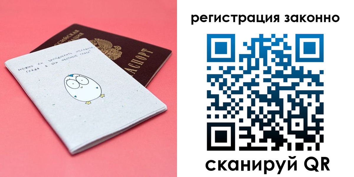 регистрация в Северодвинске