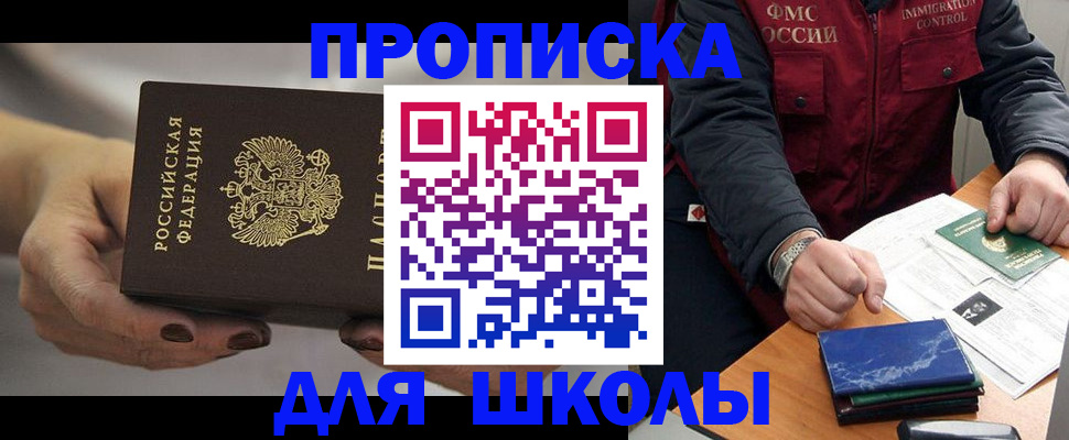 прописка гарантия в Северодвинске