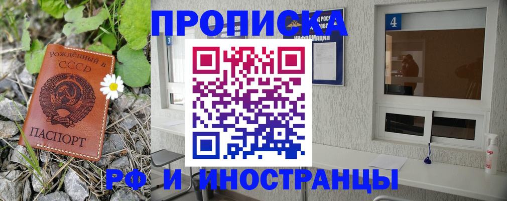 временная регистрация в квартире в Северодвинске
