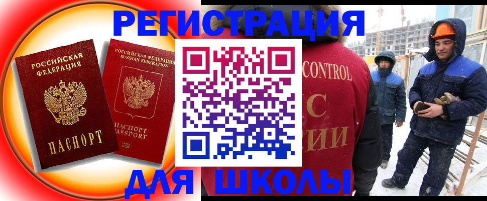 прописка поиск в Северодвинске