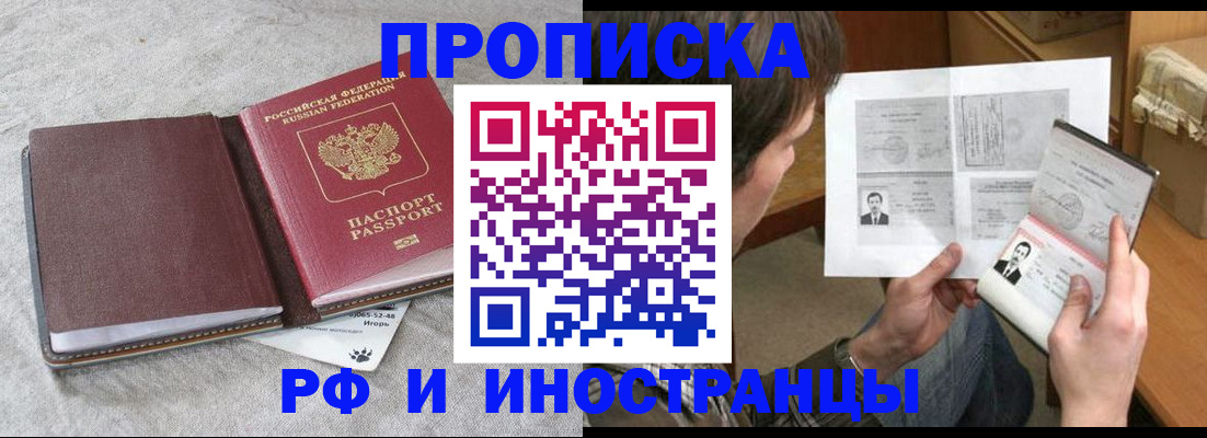 временная регистрация недорого в Северодвинске